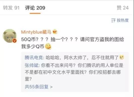 为了小IG，王思聪正面硬刚TX与LOL官方