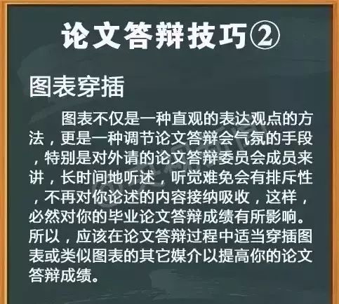 毕业论文答辩流程及技巧,毕业论文答辩流程与答辩技巧说明