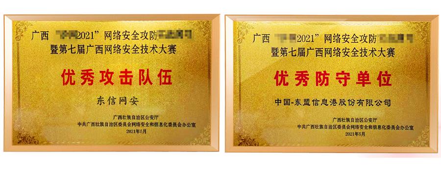 中国网络安全创新能力大赛,中国网络安全大赛战队排名