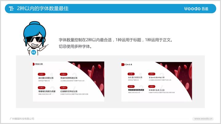 PPT字体怎么选择？小白教程教你3分钟上手