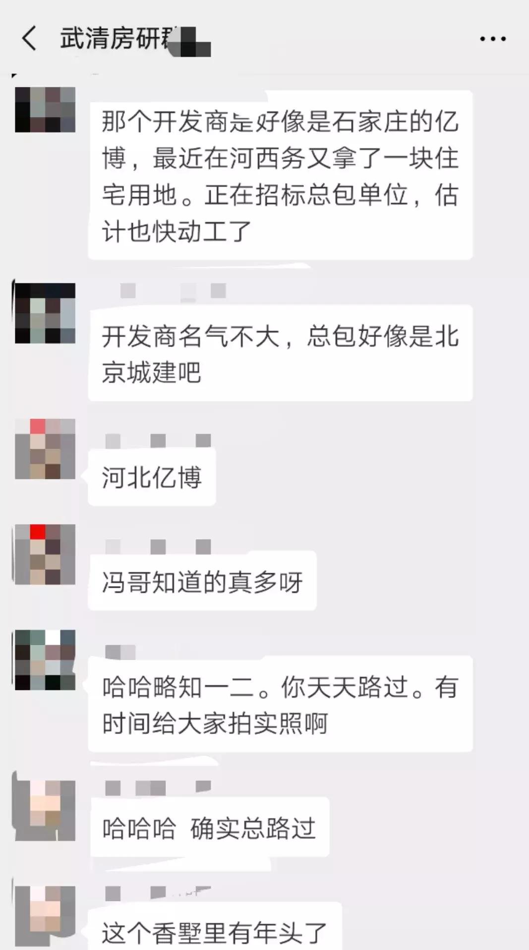 武清沉寂了6年的纯别墅社区，最近你被他.....
