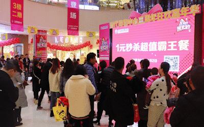 「当代购物中心」丨周年庆玩这么大？火力全开，你能hold住吗？