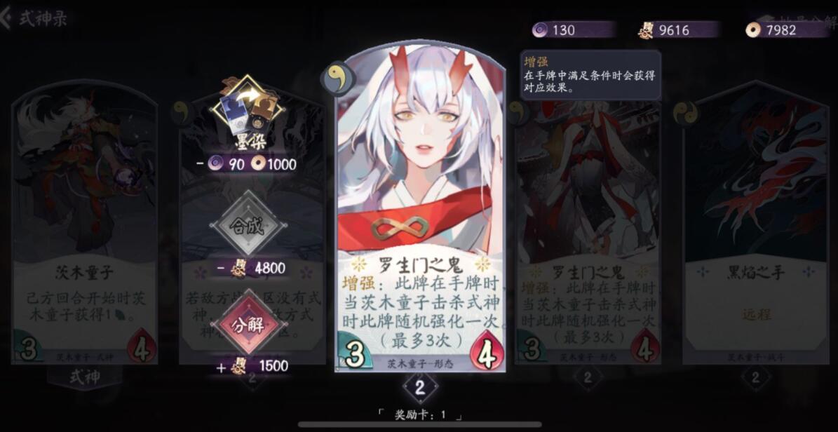 阴阳师百闻牌ssr如何分辨,阴阳师百闻牌ssr图鉴