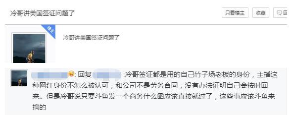 阿冷谈旭旭宝宝签证,旭旭宝宝斗鱼查房阿冷