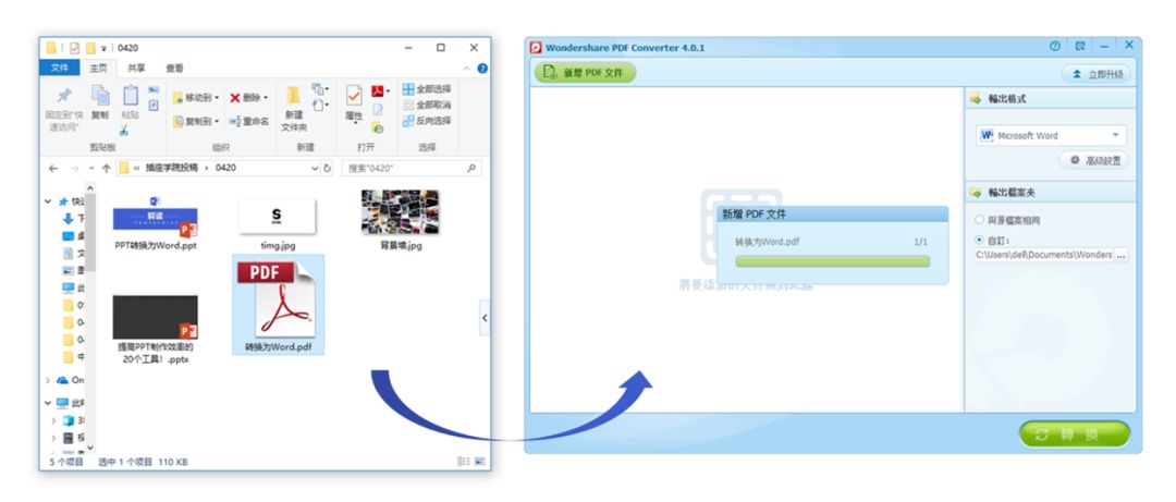 做ppt用什么软件效率倍增,做ppt好用的免费软件导出不要钱