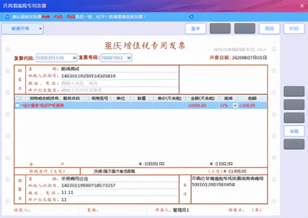 有金税盘怎么跨省开增值税发票,金税盘开票软件3.0发票章怎么盖