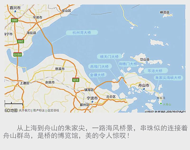 朱家尖海峡大桥自驾,上海到沈家湾岛跨海大桥