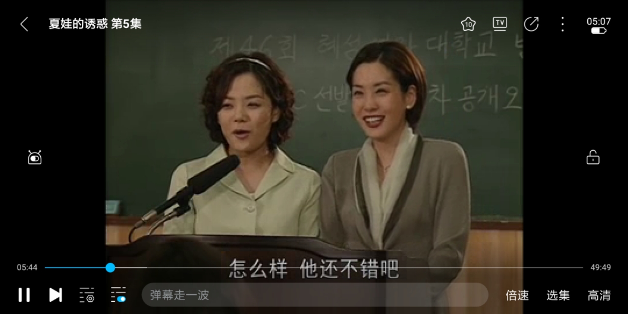 夏娃的诱惑5集,夏娃的诱惑全3集