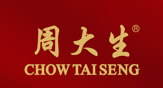 周大生珠宝怎么样是大牌子吗,周大生和周六福哪个品牌的好