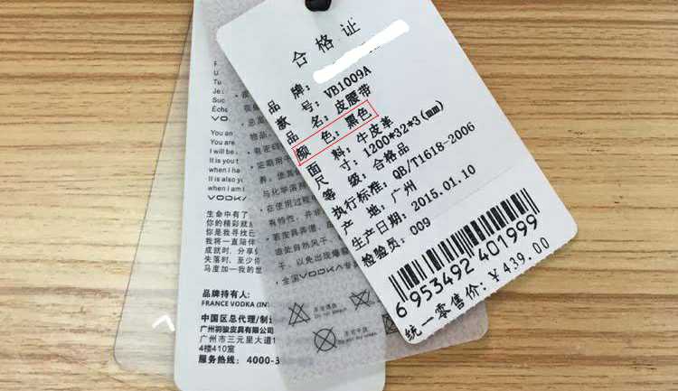 怎样从吊牌中看出衣服质量的好坏 (买衣服看吊牌如何判定衣服好坏)