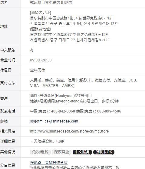 韩国旅游购物基本情况,韩国济州岛旅游购物攻略