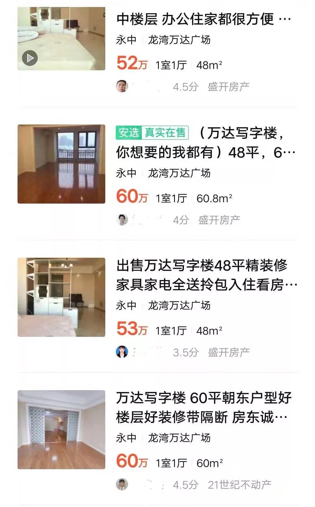 房开吃相难看,夸大其词丨再说一次,别买这类房子了