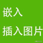 如何将试题导入问卷星,问卷星怎样导入试题