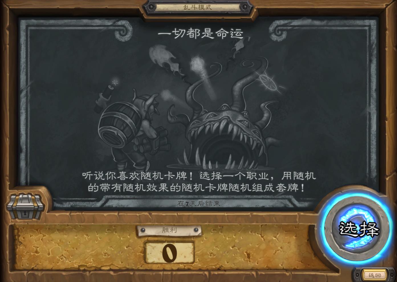 炉石传说最好和最差的体系,炉石传说实力差距