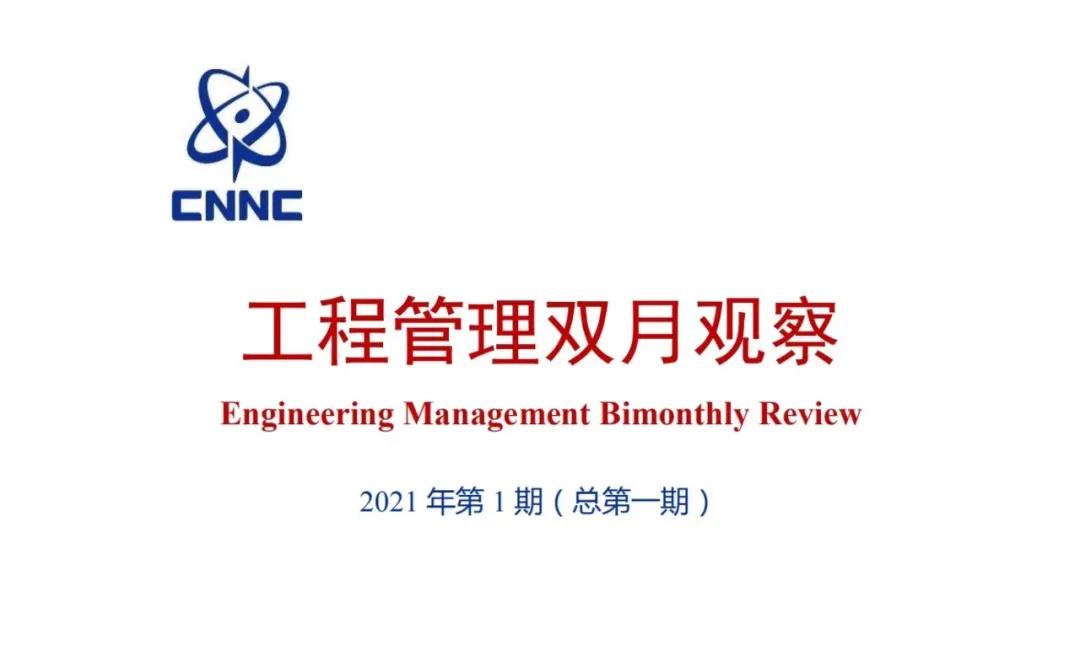 中核集团领跑项目,中核集团高质量发展视频