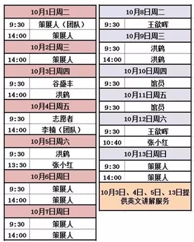 国庆展览活动,国庆活动展会