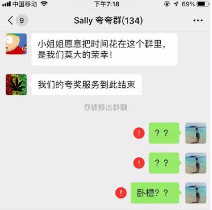 夸夸群的感受,如何看待夸夸群走红