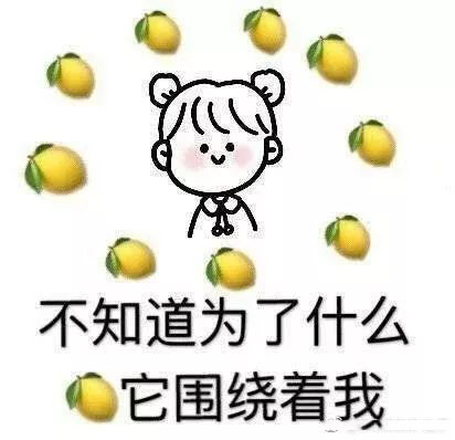 柠檬精的表情包,柠檬精女孩表情包
