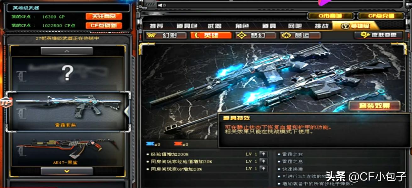 cf最新雷暴套装几号出来,cf雷暴套装是皮肤还是枪