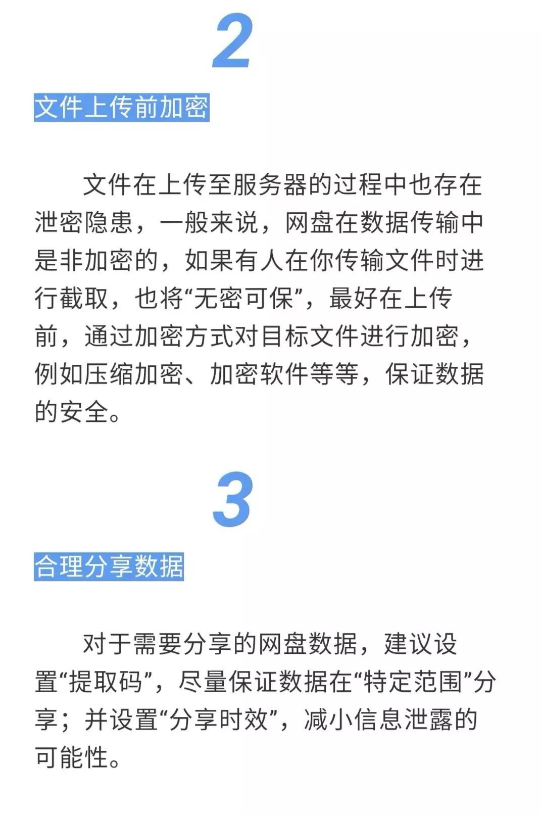 网盘使用技巧视频教程,教大家怎么使用网盘