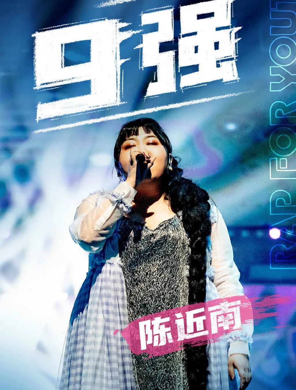 说唱新世代！决赛意难平，铭记这10首歌