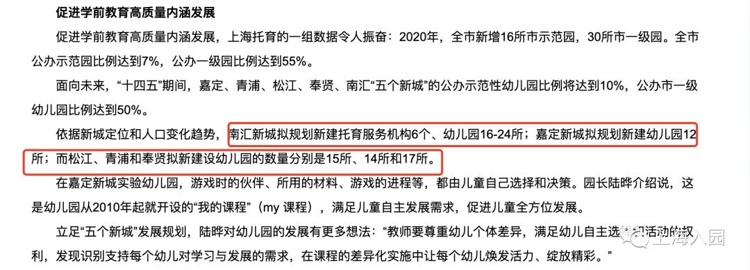 上海幼儿园最新开课时间调整通知,幼儿园大变革最新政策