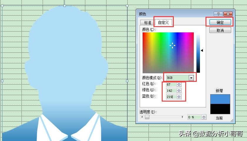 2003款excel能更换证件照底色吗,excel换背景图ps