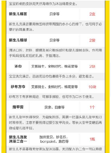 百万粉丝的达人妈妈教你孕期聪明囤货