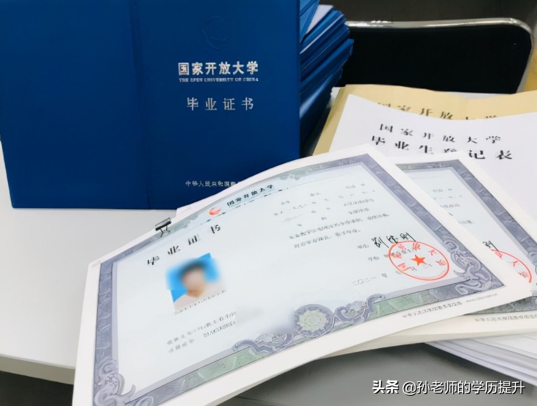 国开最高学历是什么,成人学历成考和国开