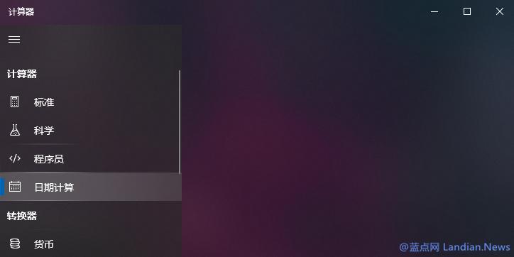 win10计算器如何统计数据,win10计算器日期计算怎么算