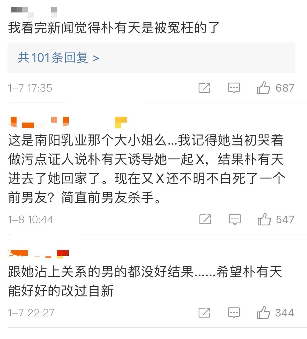杀人灭口？丈夫翻供后自杀，财阀女黄荷娜无悔，网友：朴有天被冤
