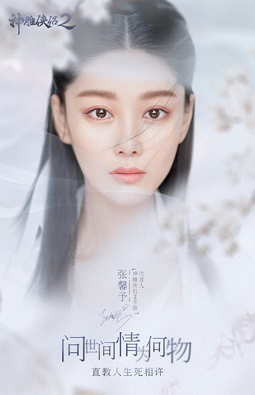 手游神雕侠侣公测时间,神雕侠侣2公测代言人物