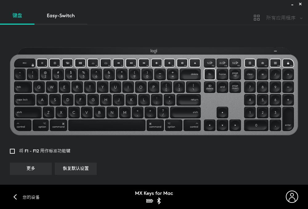 罗技mx无线机械键盘,罗技mxkeys键鼠