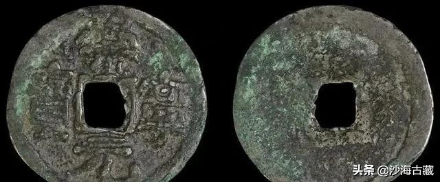 崇宁通宝宋微宗真迹,宋徽宗所书写的崇宁通宝真迹