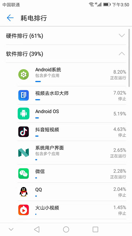 华为手机用这个功能可以充电快,华为手机充电快耗电慢手机推荐