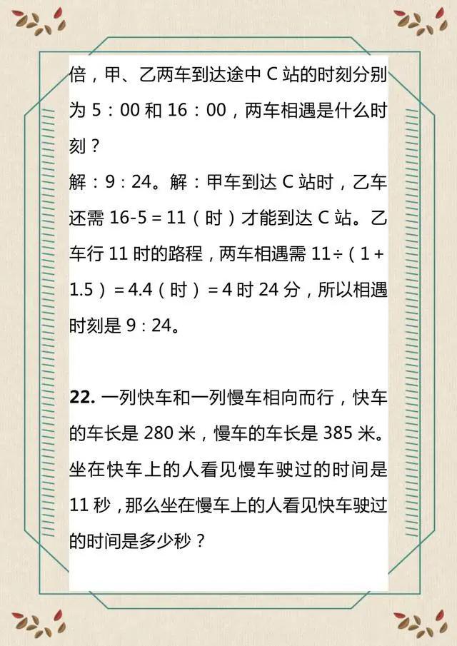 小学数学奥数思维训练50题,小学数学奥数拔高100题