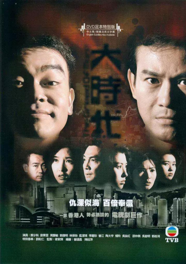 8090年代港剧最巅峰的时代,请回答1992港剧辉煌