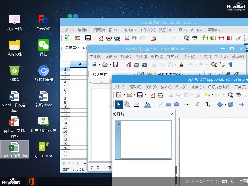 中兴新支点有一款自己的操作系统,国产操作系统新标杆中兴新支点