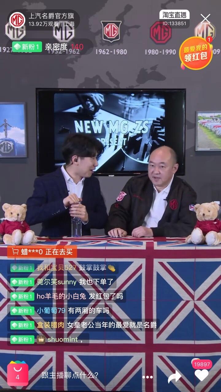 车企总裁直播间大派福利，天猫喵车团持续助力车企日常销售