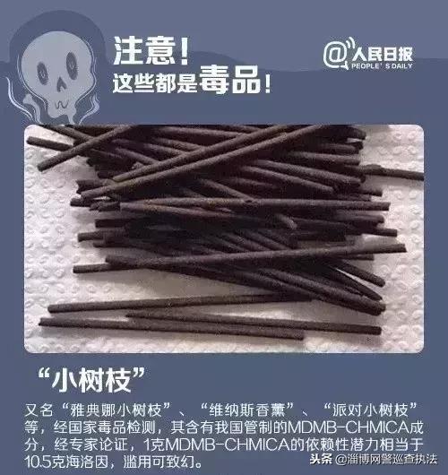 朋友圈里这款进口“*眠药安**”竟是新型*品毒**“蓝精灵”女子盲目代购成“毒贩”