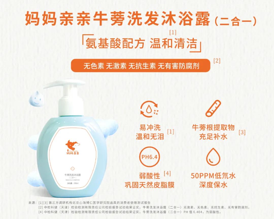 宝宝洗护产品指南,用过都说好