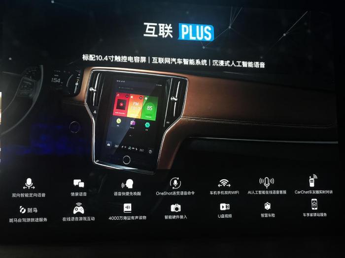 荣威i6plus真实成交价格,荣威i6plus价格配置