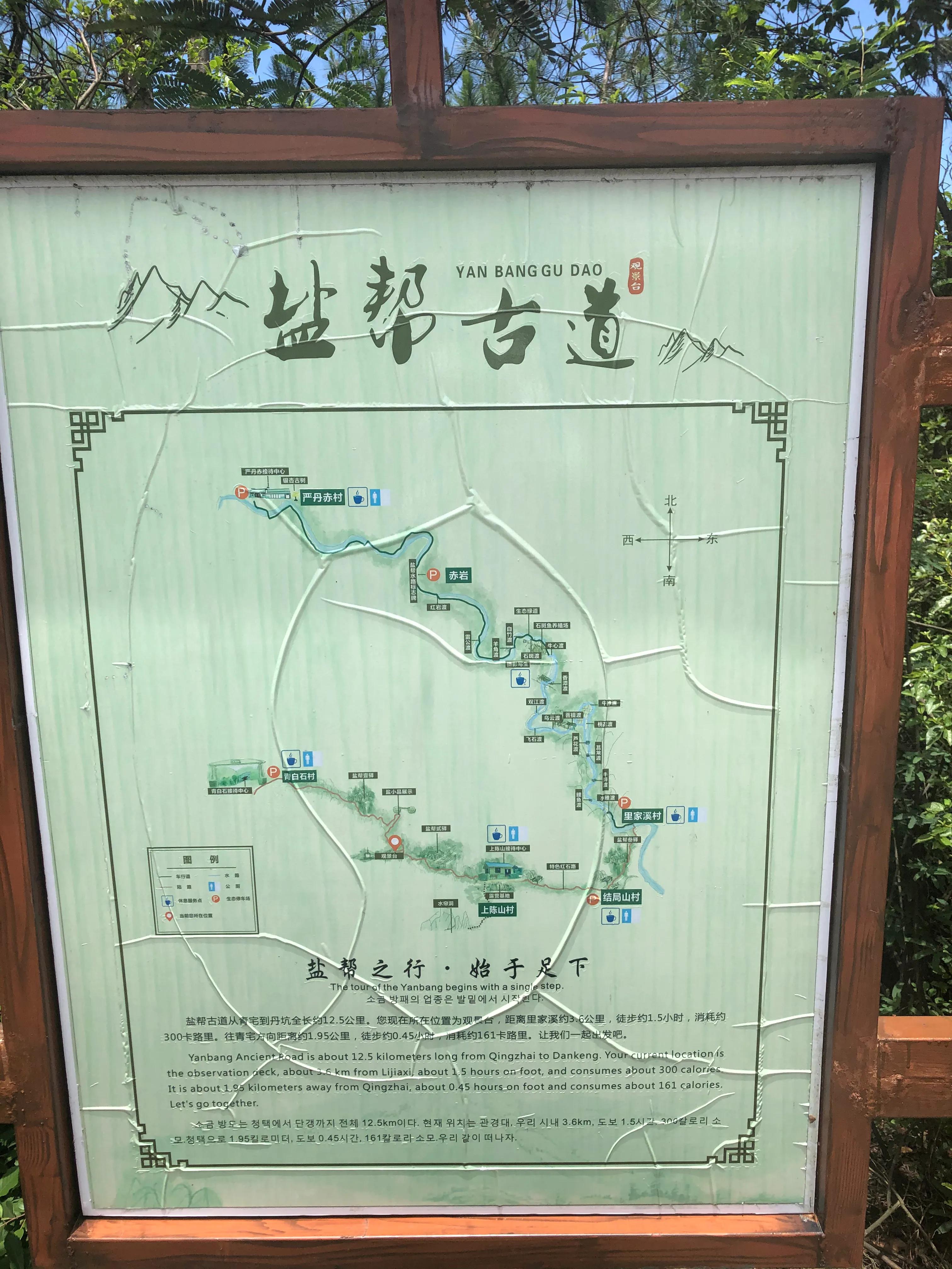 新昌盐帮古道十八渡一日游攻略,新昌安山古道和盐帮十八渡哪个好