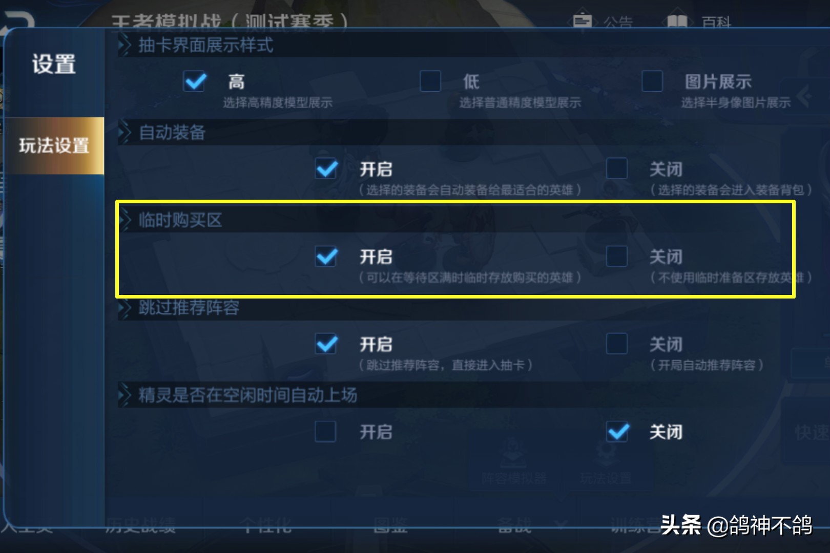 王者模拟战最全吃鸡套路详解,王者模拟战操作技巧