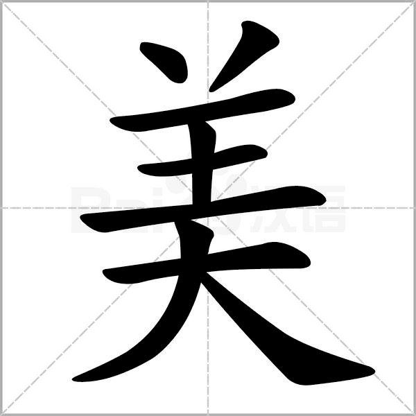 部编版一年级下册语文易考易错字,一年级上册易错字练习题