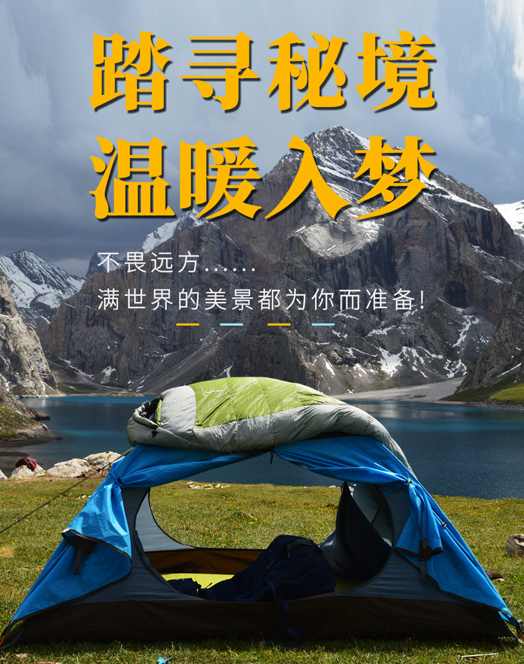 睡袋的讲解,睡袋100种做法