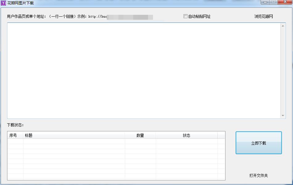 怎么在花瓣网截取图片,如何把花瓣上的图片批量下载下来