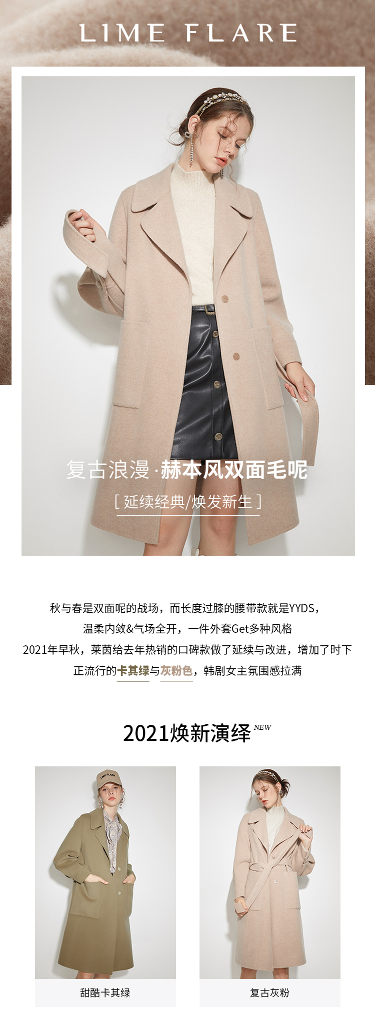 莱茵新款大衣,春季莱茵蓝色外套穿搭