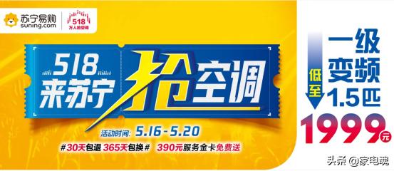 现在大1.5p变频空调多少钱,变频空调特价1599