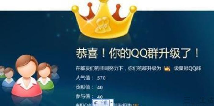 qq群付费入群消失了,qq群付费入群怎么取消